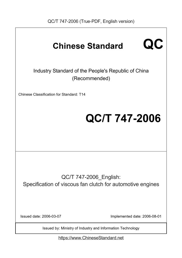 QC/T 747-2006