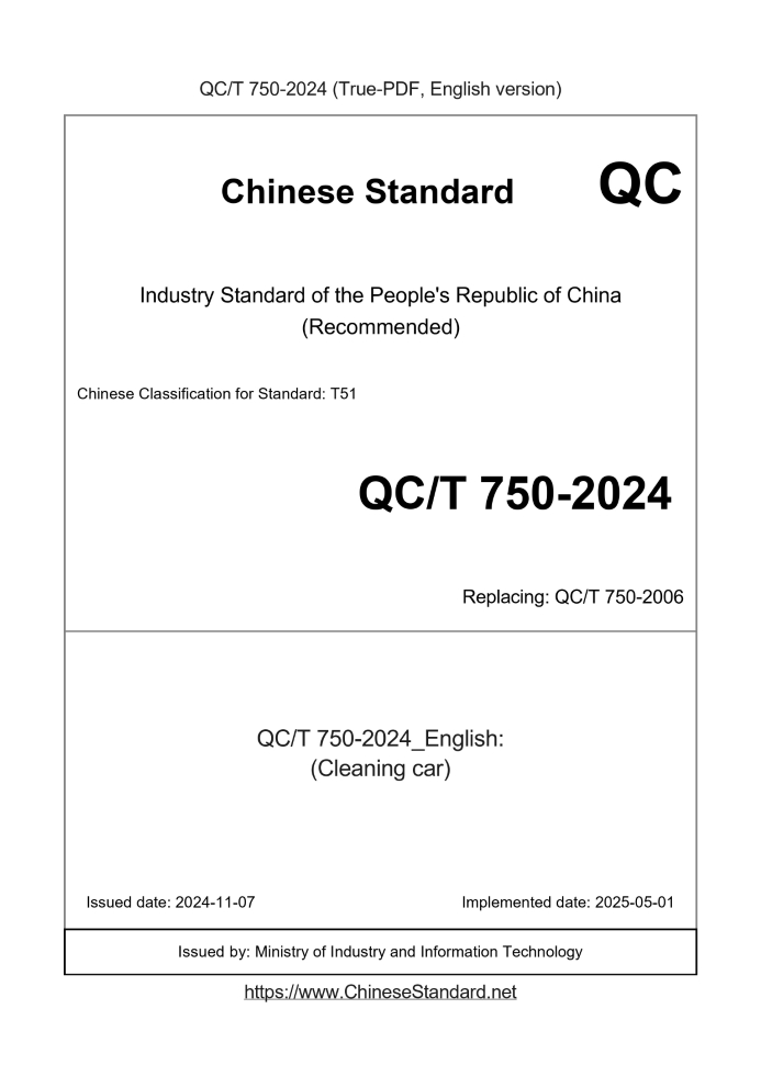 QC/T 750-2024