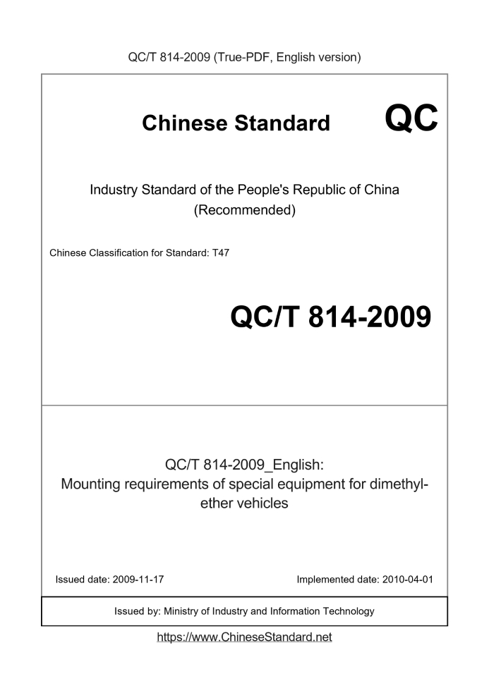 QC/T 814-2009