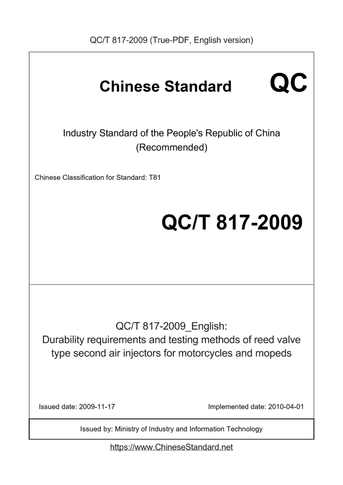 QC/T 817-2009
