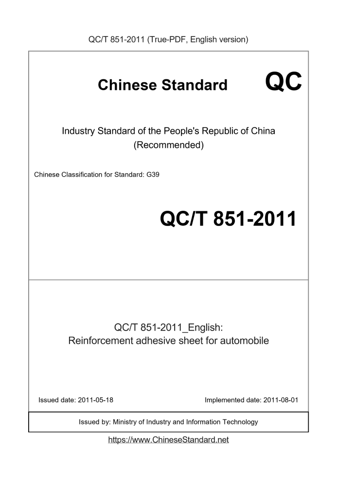QC/T 851-2011