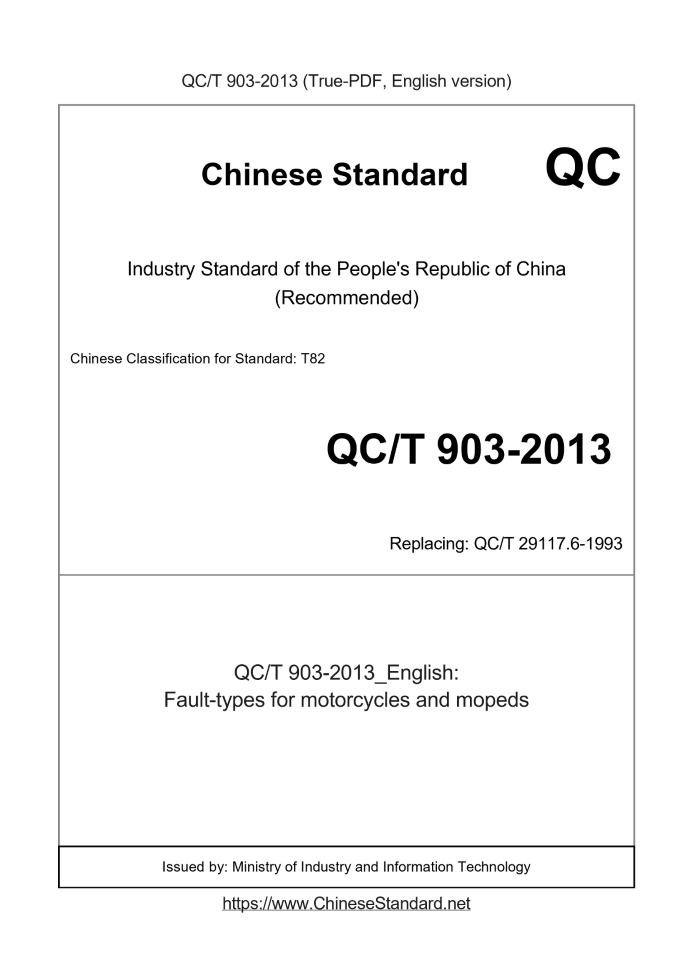 QC/T 903-2013