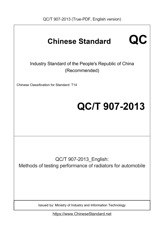 QC/T 907-2013