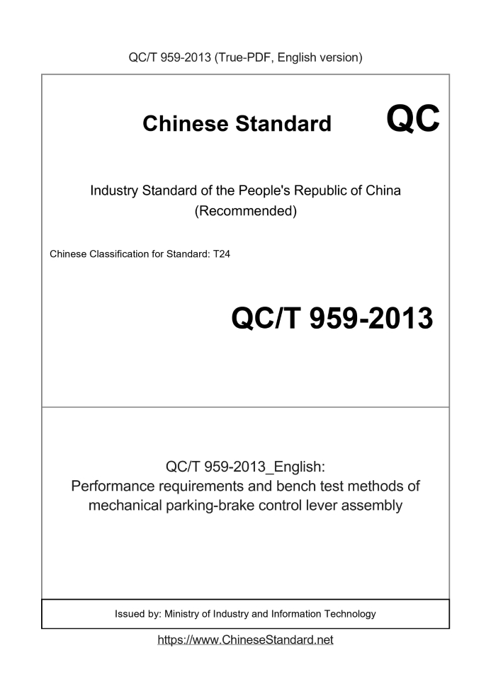QC/T 959-2013