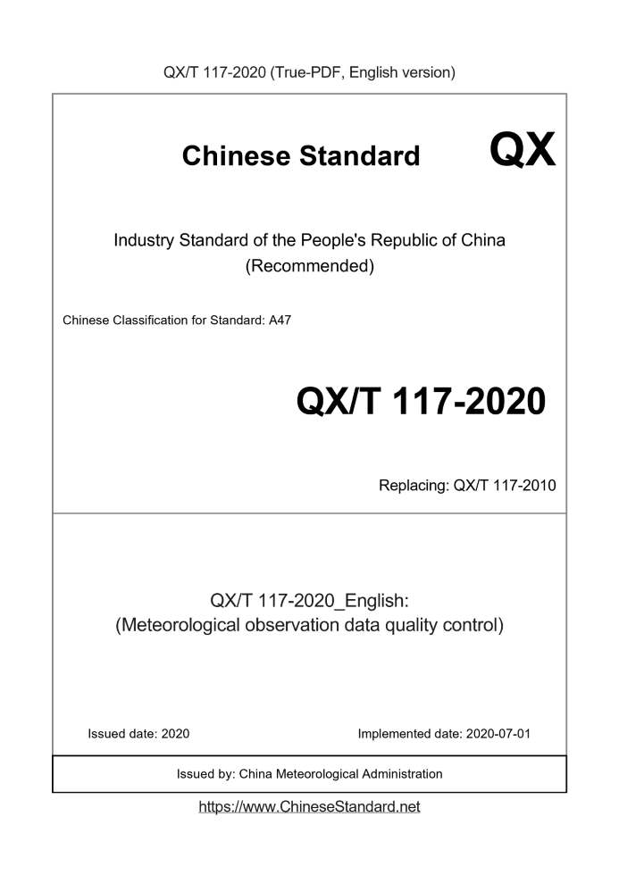 QXT117-2020