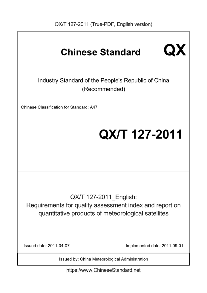 QXT127-2011