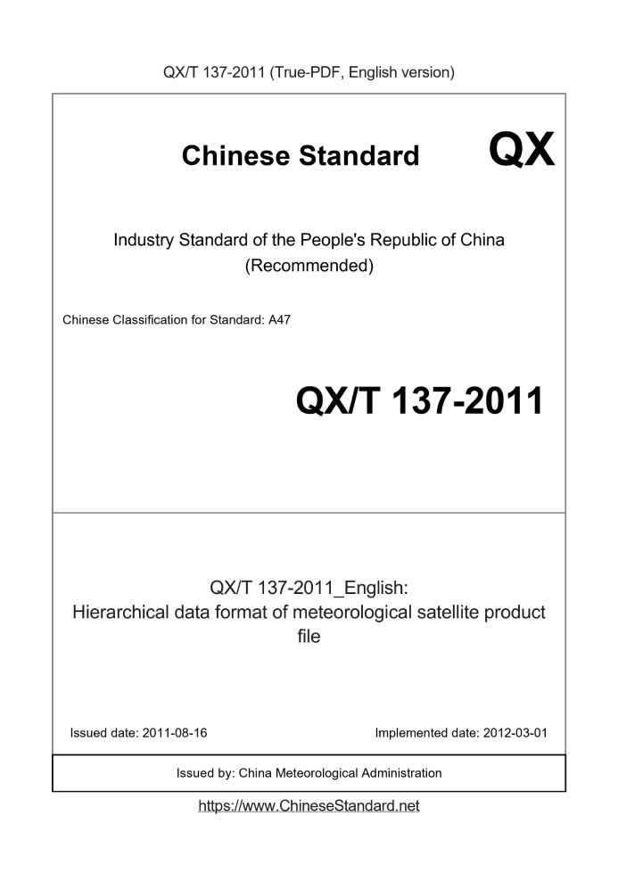 QXT137-2011