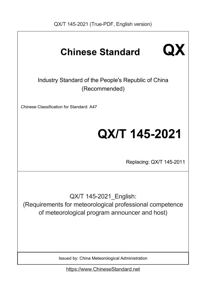 QXT145-2021