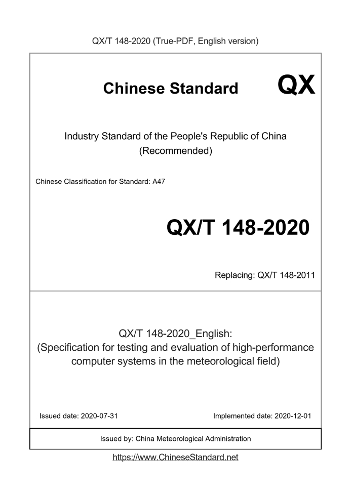 QXT148-2020