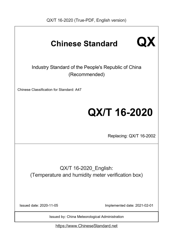 QXT16-2020