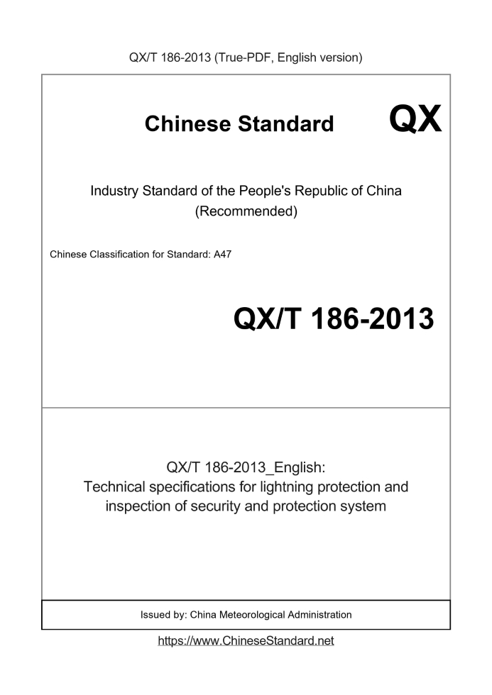 QXT186-2013