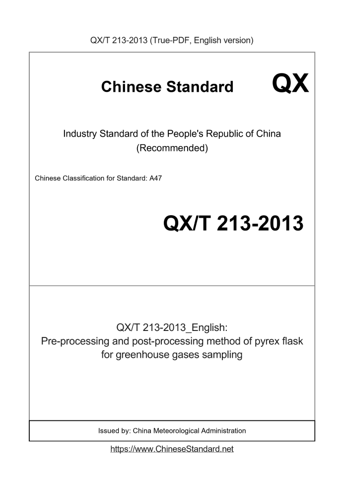 QXT213-2013