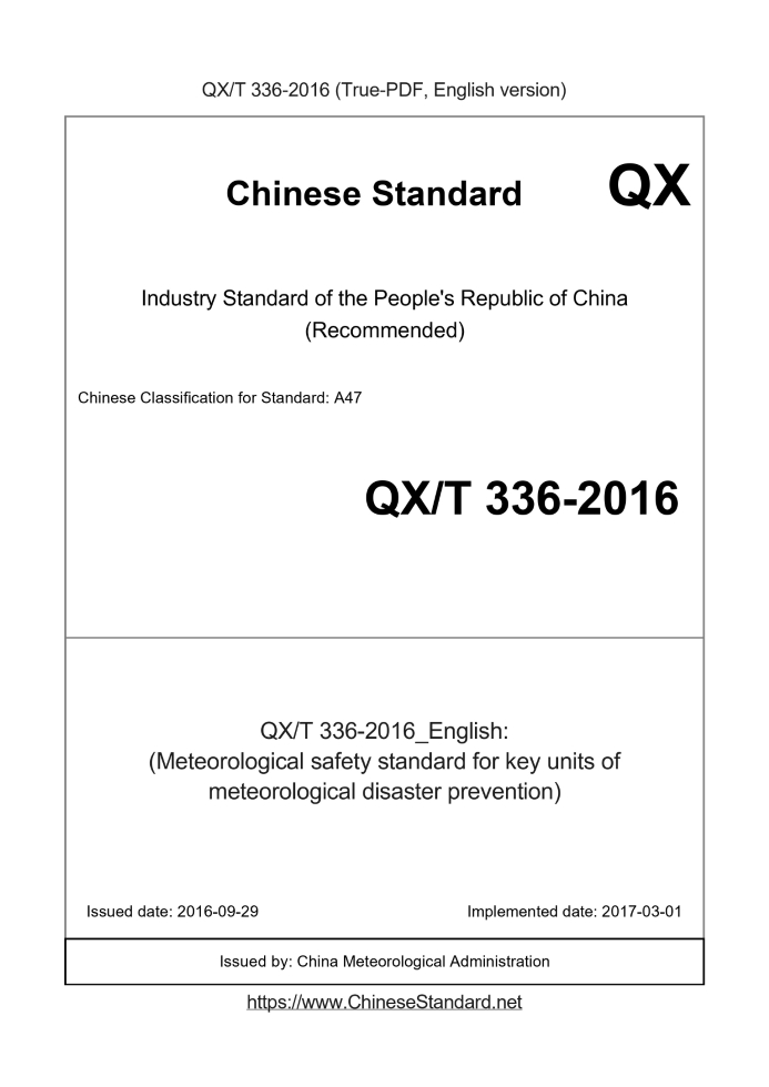 QXT336-2016