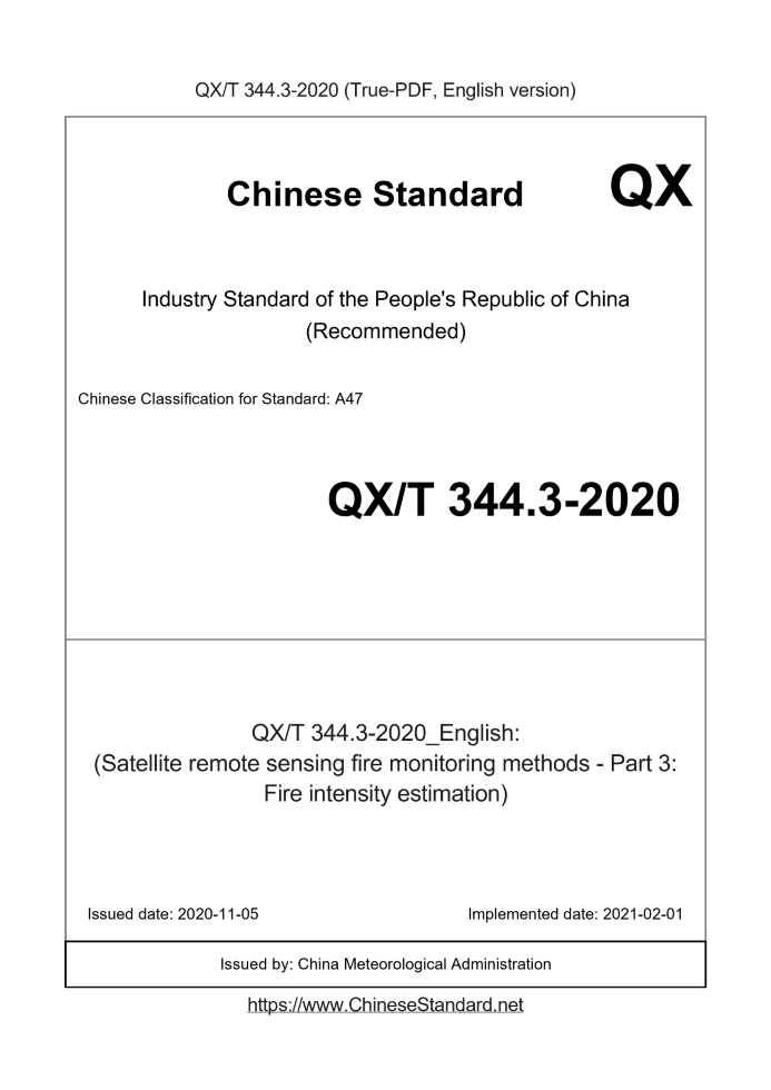 QXT344.3-2020