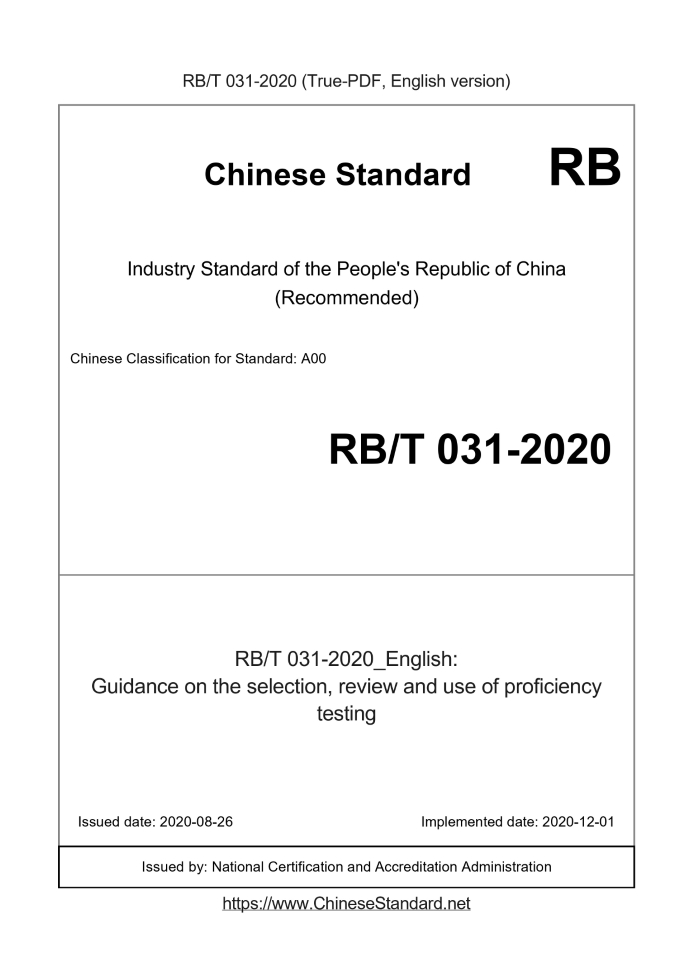 RB/T 031-2020