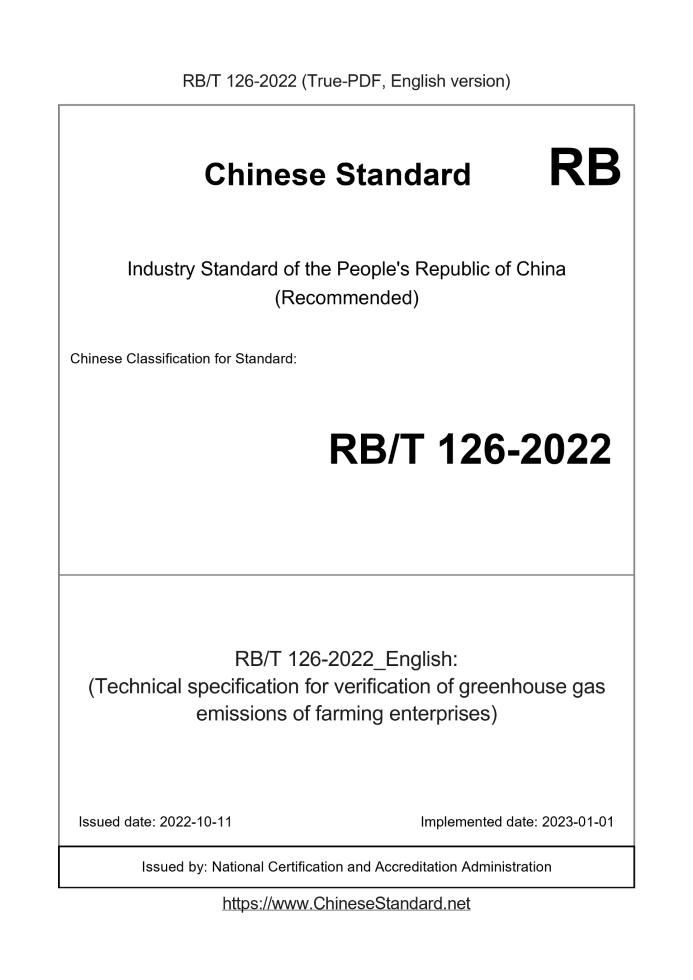 RB/T 126-2022