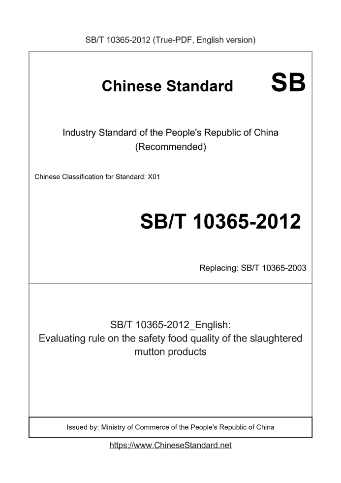 SB/T 10365-2012