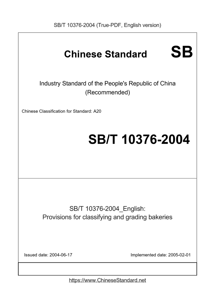 SB/T 10376-2004