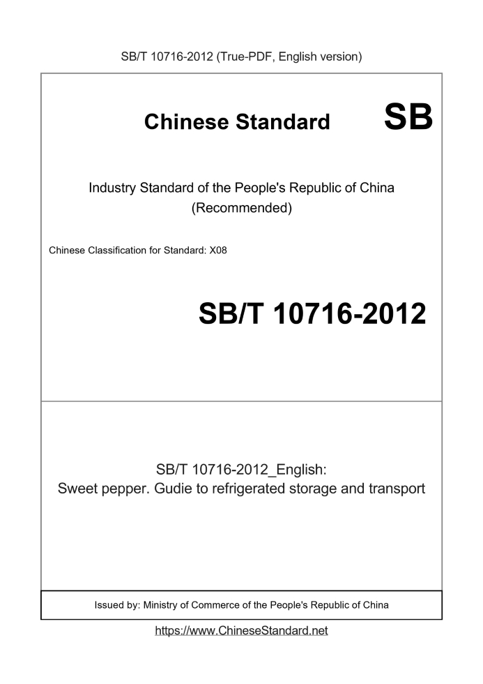 SB/T 10716-2012