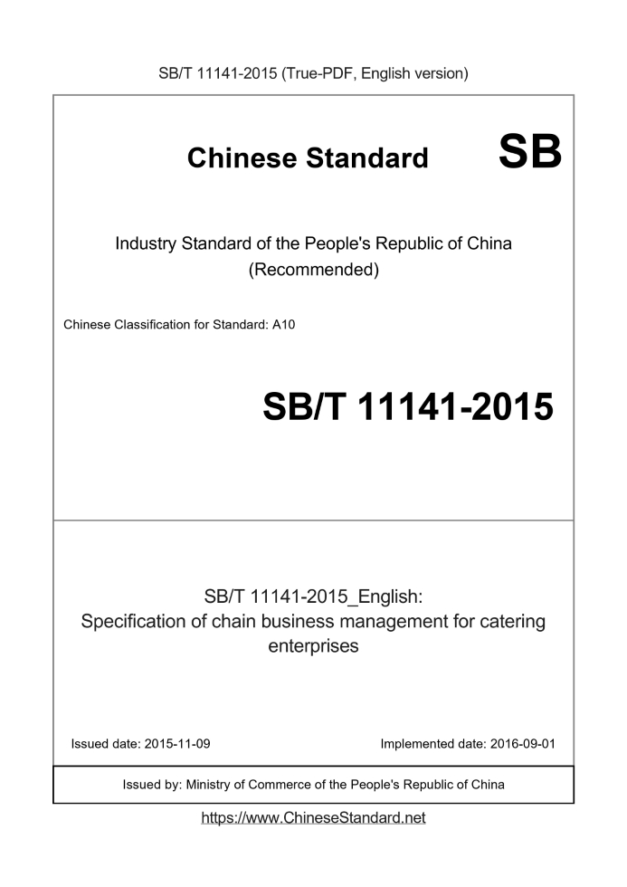 SB/T 11141-2015