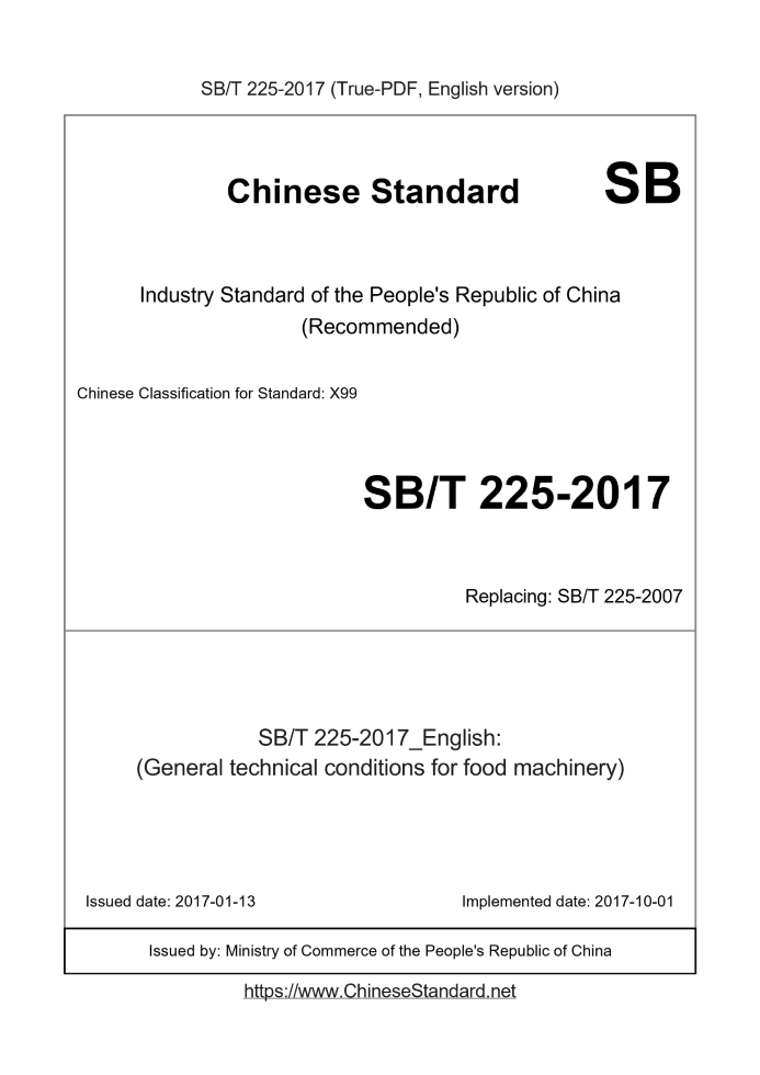 SB/T 225-2017