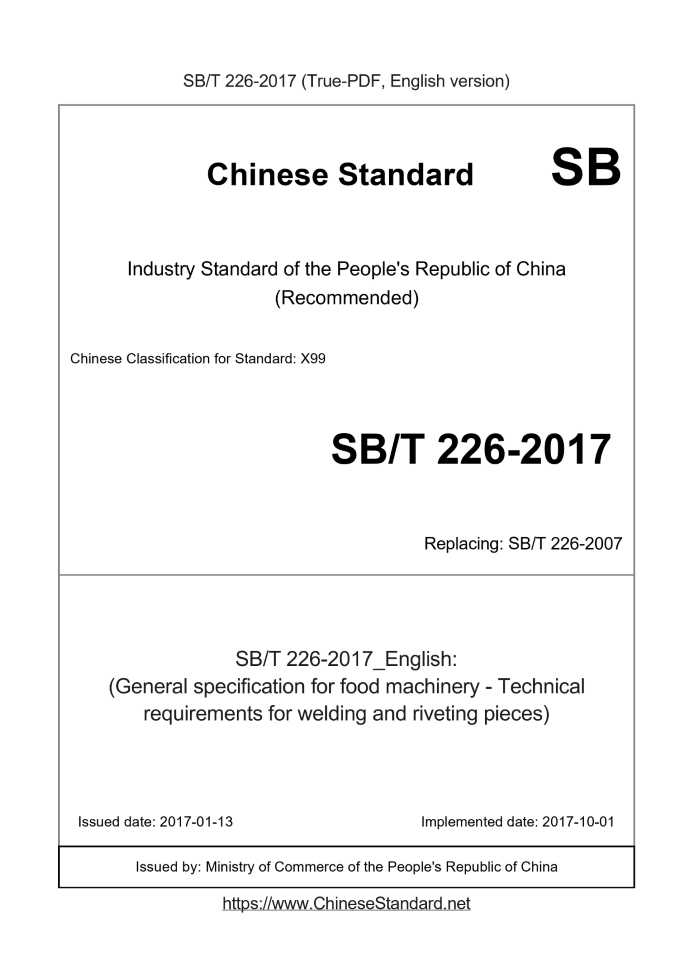 SB/T 226-2017