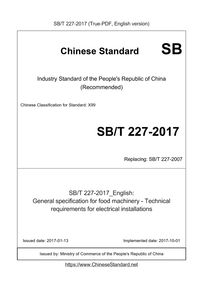 SB/T 227-2017
