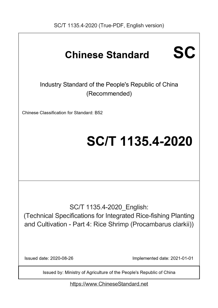 SC/T 1135.4-2020 English cover page