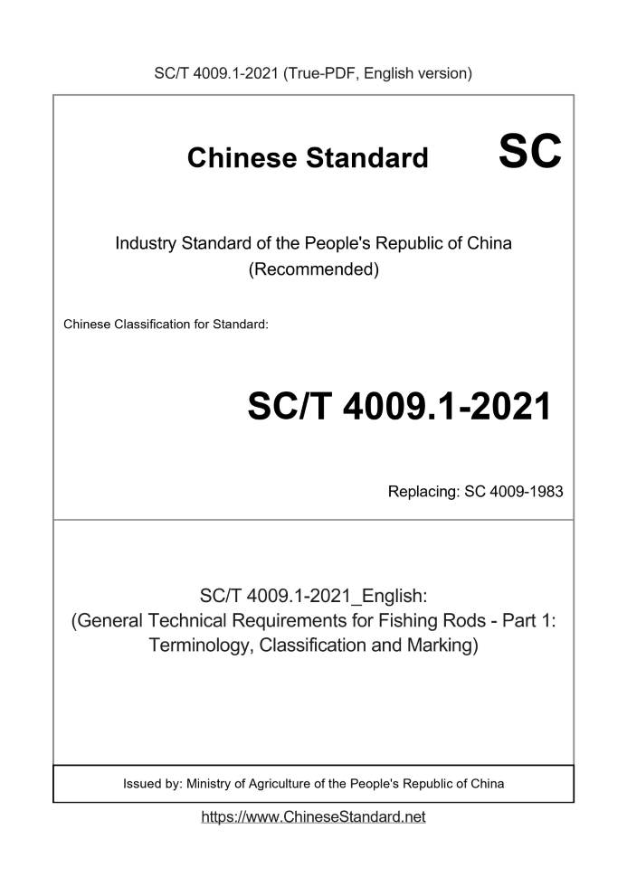 SC/T 4009.1-2021