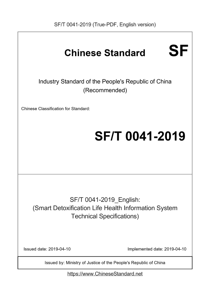 SFT0041-2019