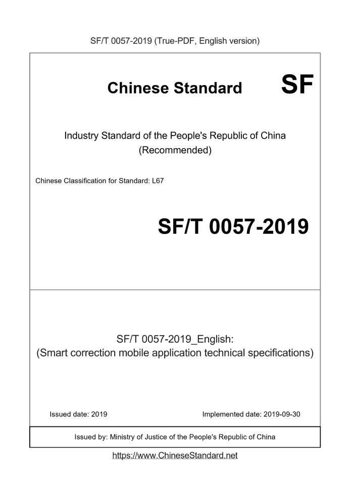 SFT0057-2019