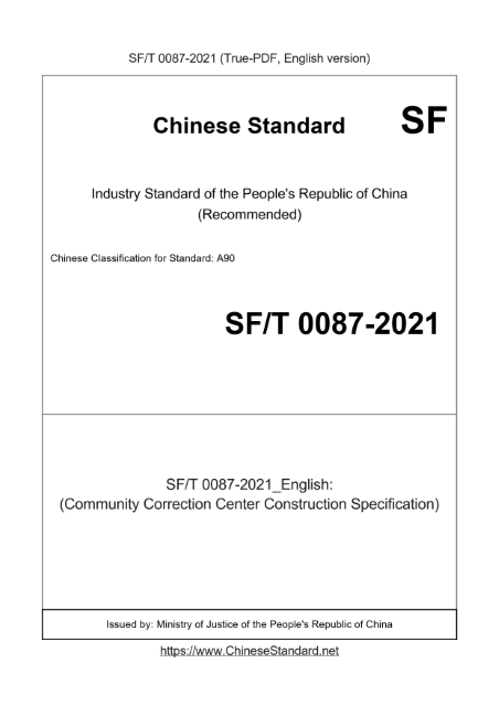 SFT0087-2021