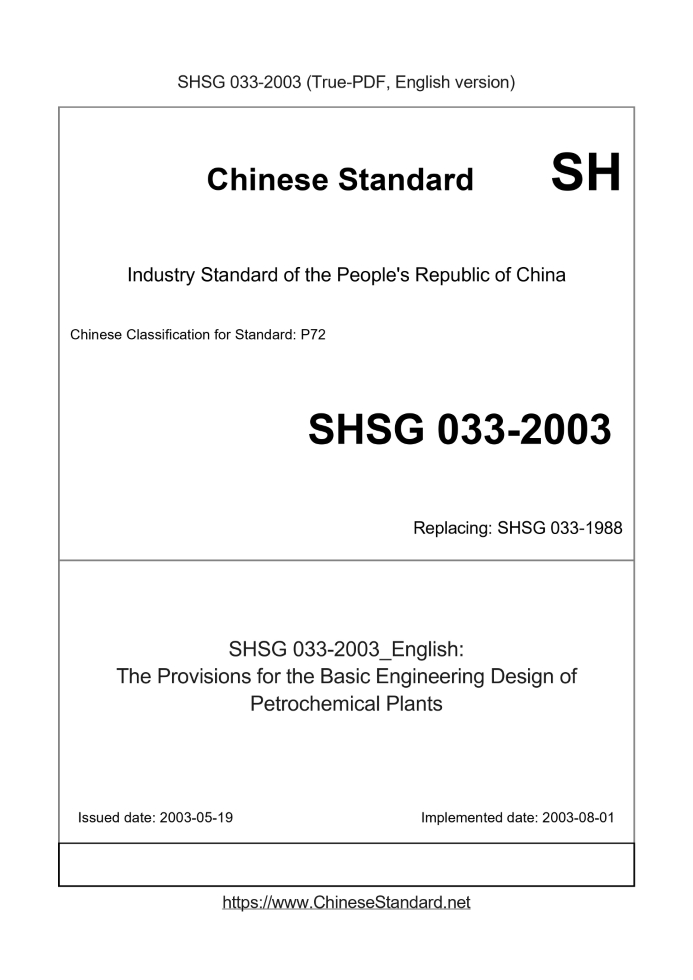 SHSG033-2003