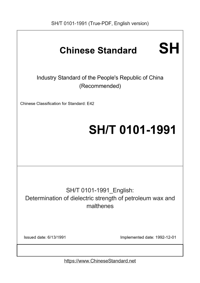 SH/T 0101-1991