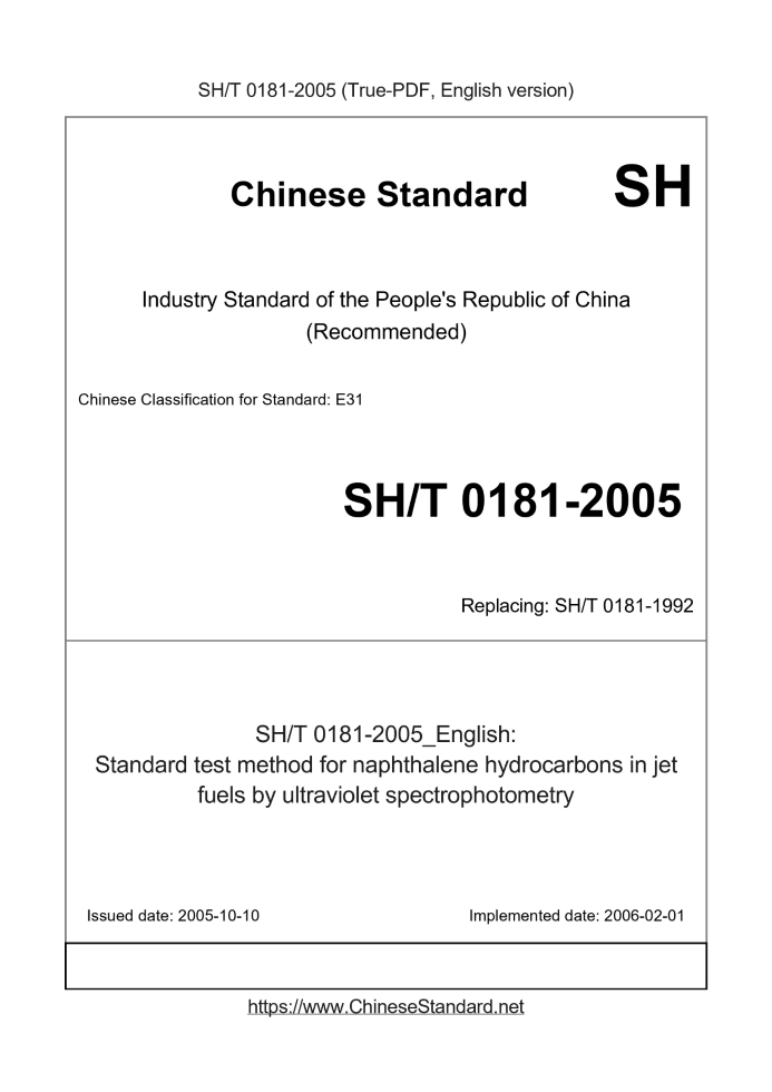 SH/T 0181-2005