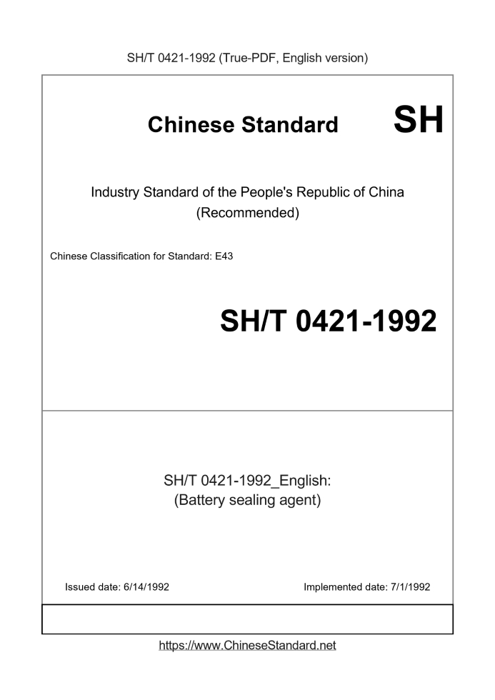 SH/T 0421-1992 English cover page