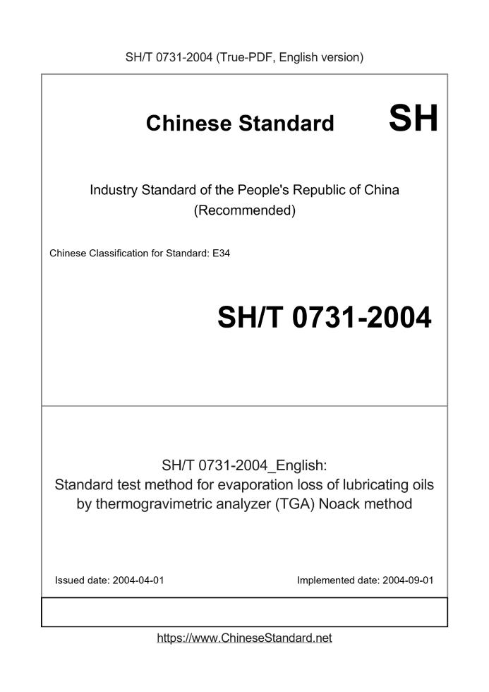 SH/T 0731-2004