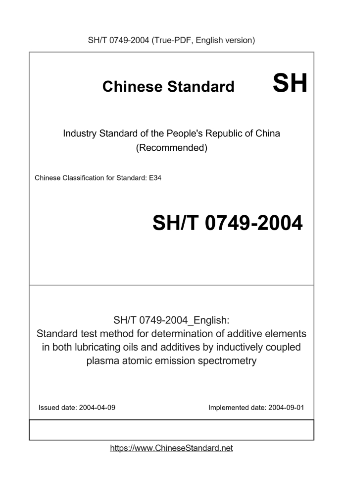 SH/T 0749-2004