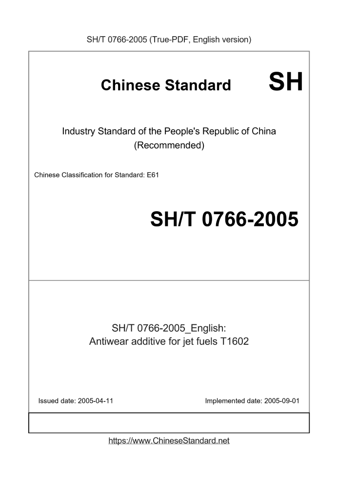 SH/T 0766-2005