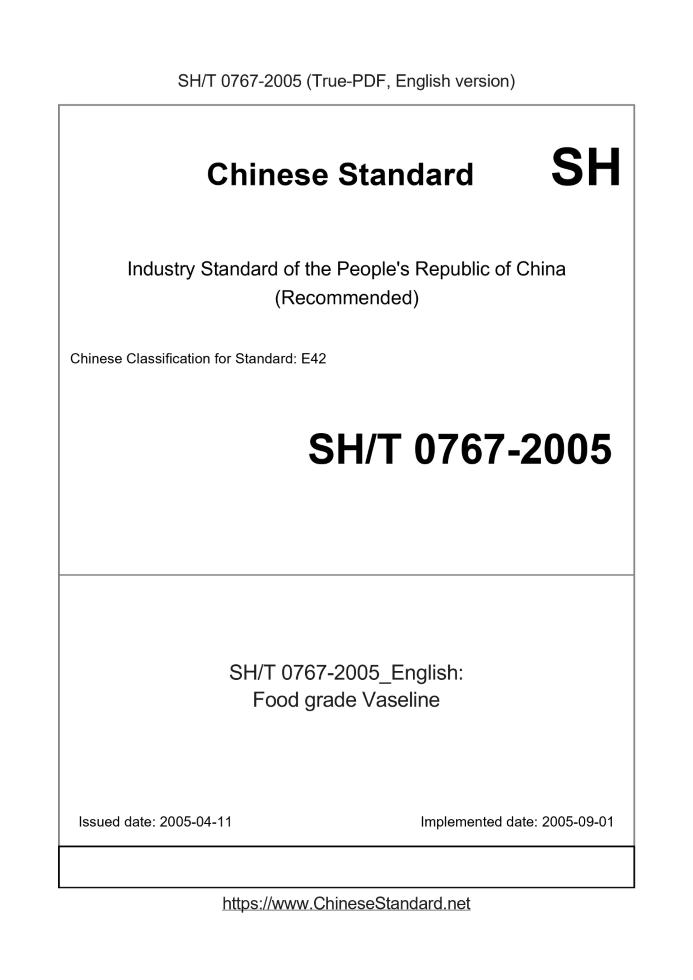 SH/T 0767-2005