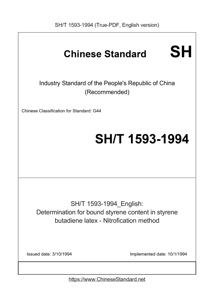 SH/T 1593-1994