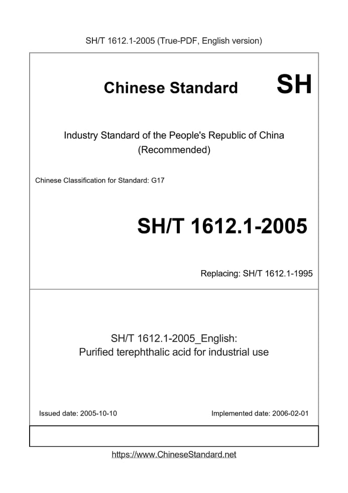 SH/T 1612.1-2005