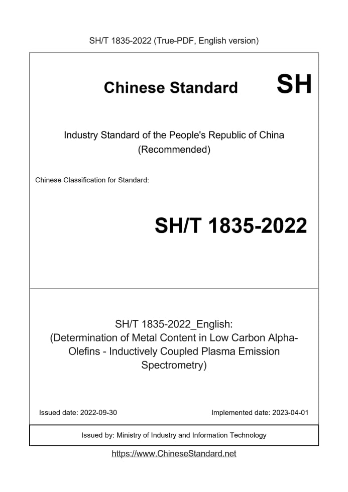 SH/T 1835-2022