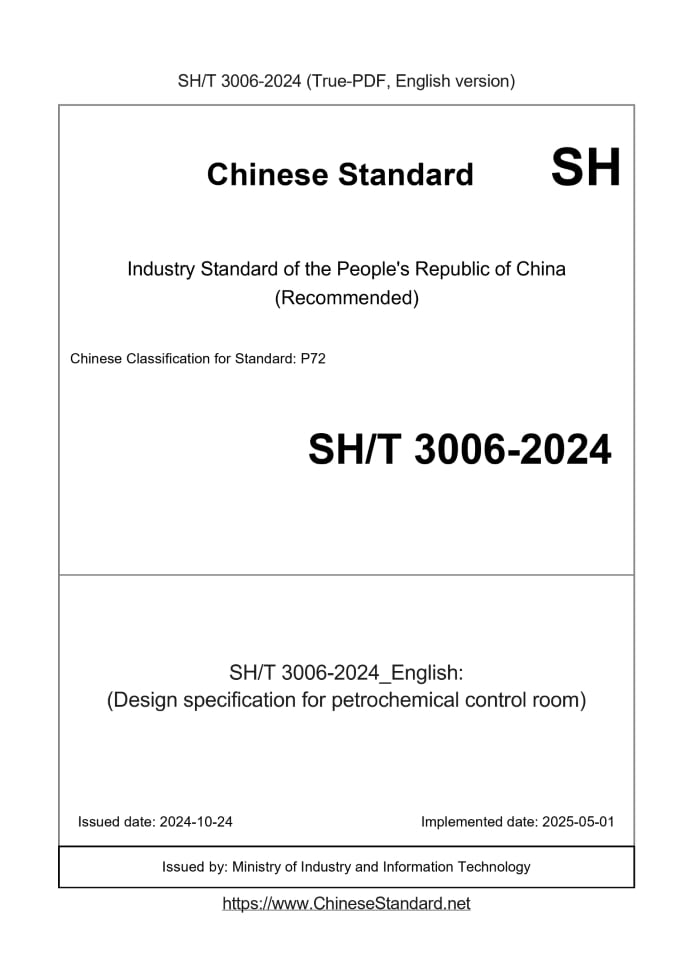SH/T 3006-2024