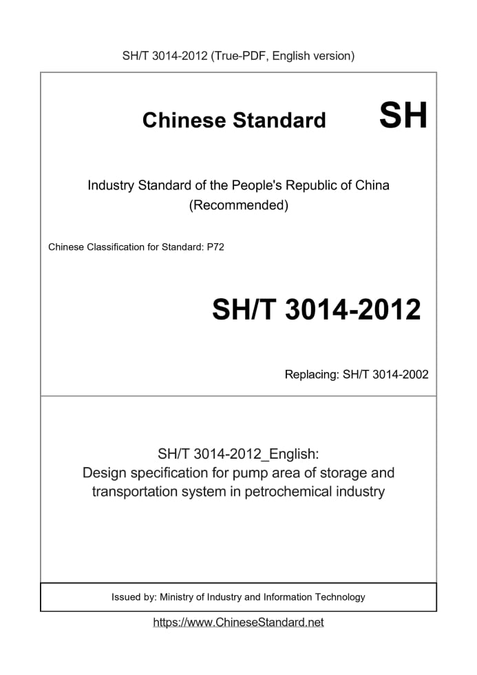 SH/T 3014-2012