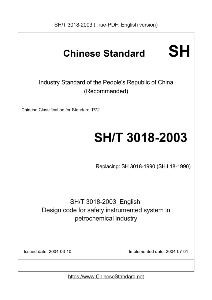 SH/T 3018-2003
