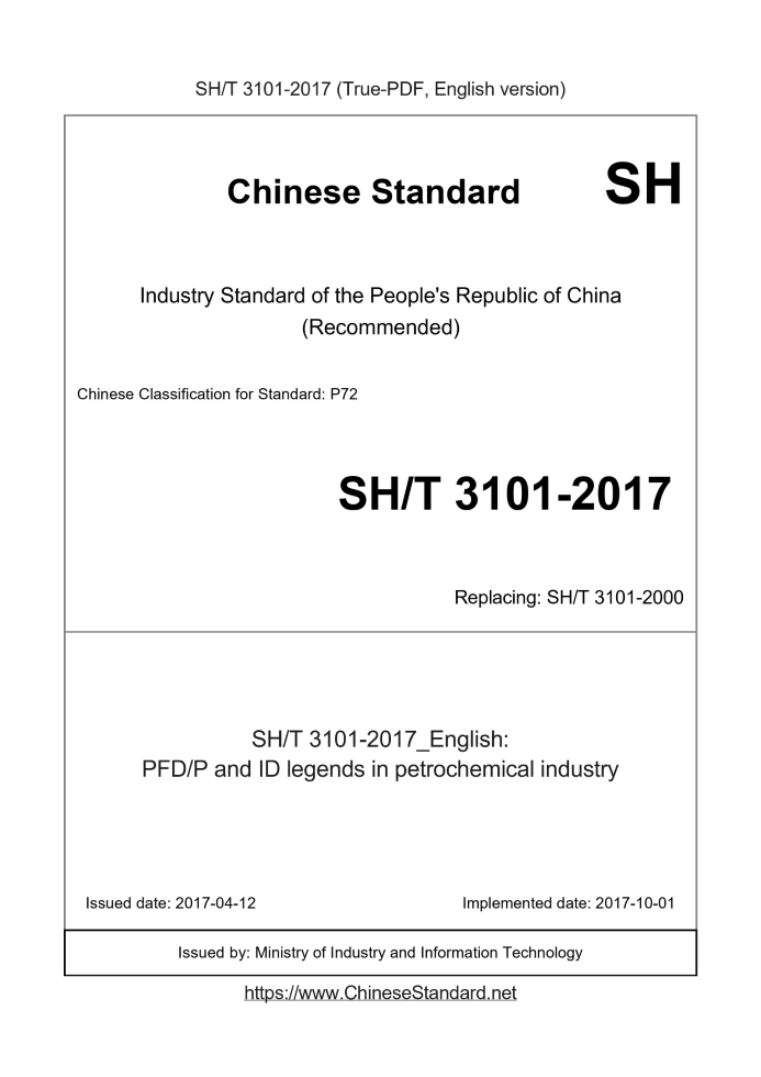 SH/T 3101-2017