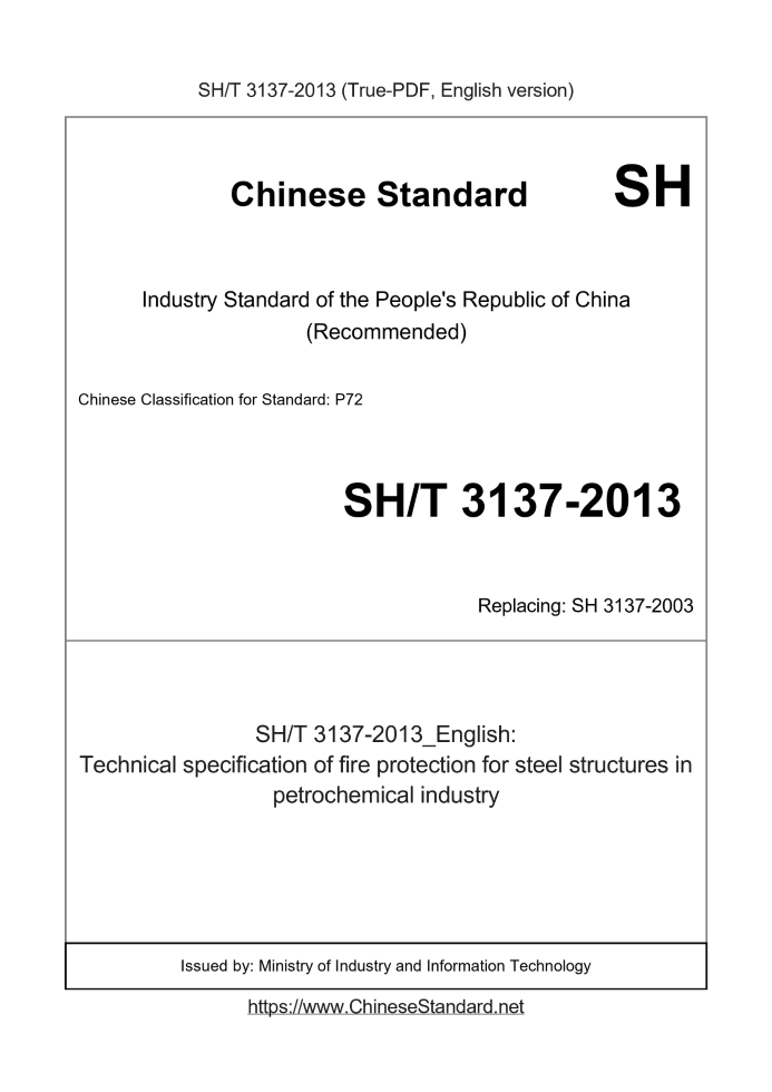 SH/T 3137-2013