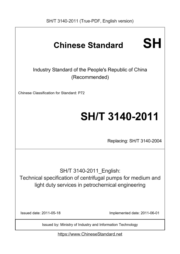 SH/T 3140-2011