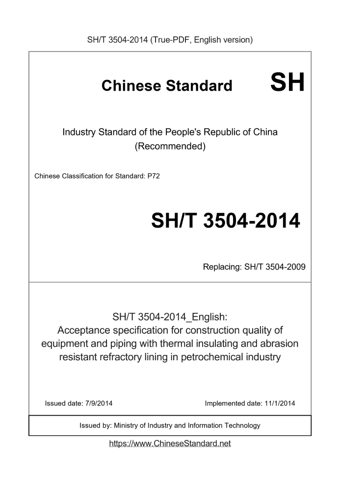 SH/T 3504-2014